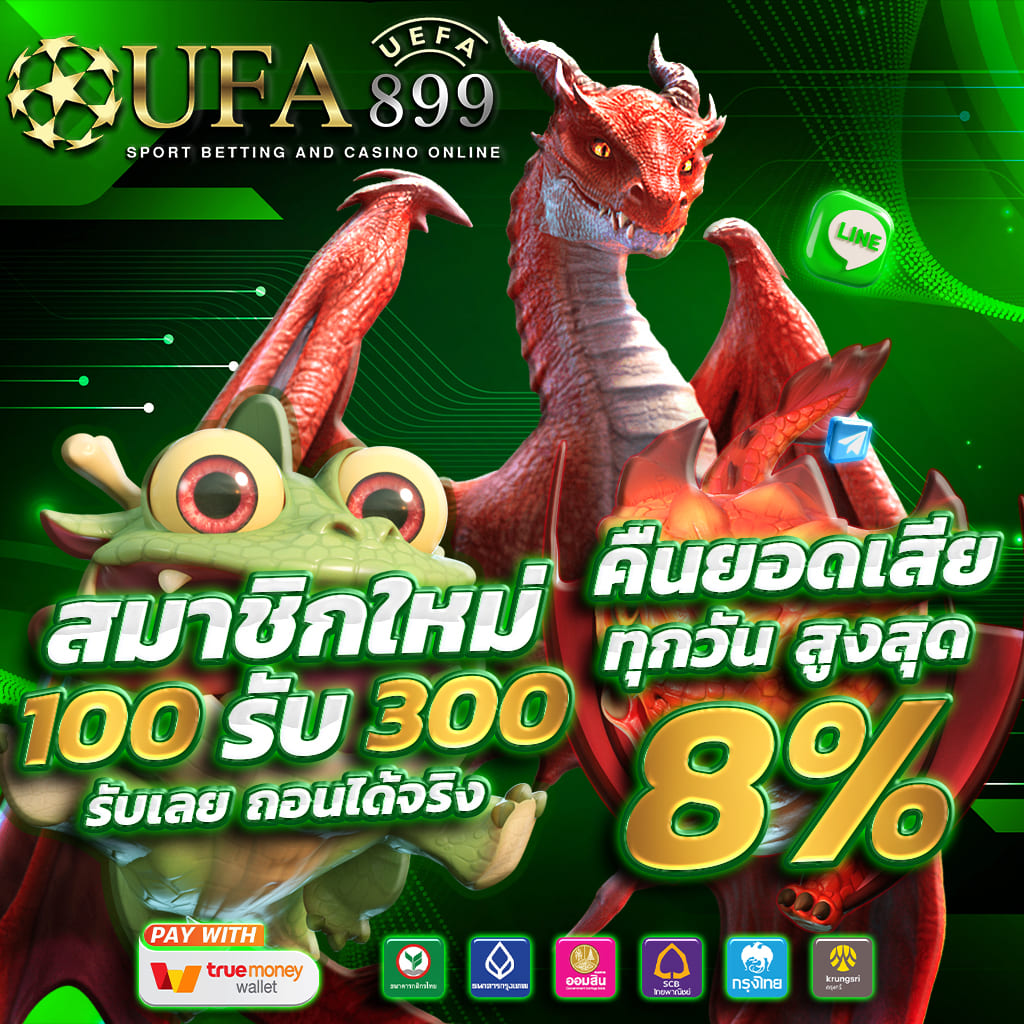 วิธีดูราคาบอล เคล็ดไม่ลับสำหรับเหล่านักเดิมพันมือใหม่ ห้ามพลาด